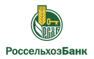Банк Россельхозбанк в Черноисточинске