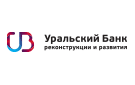 Банк Уральский Банк Реконструкции и Развития в Черноисточинске